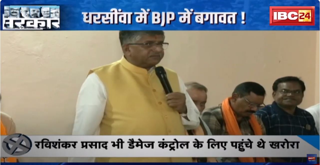 Dharsiwa Assembly Election 2023 :धरसींवा में BJP में बगावत! पूर्व MLA Devji Bhai Patelने खरीदा फॉर्म