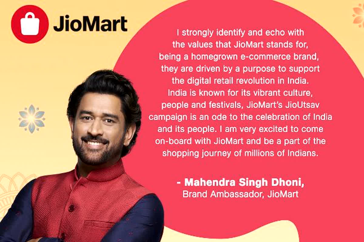 MS Dhoni With Jiomart: अंबानी की टीम में शामिल हुए MS Dhoni, बने Jiomart के ब्रांड एंबेसडर