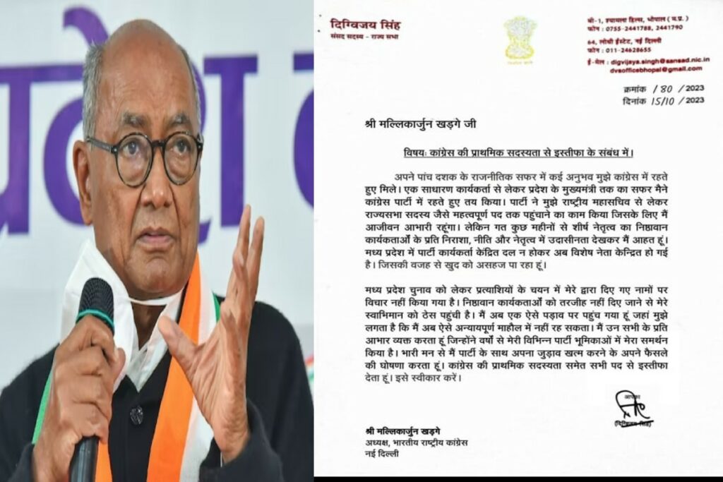 Digvijay Singh Resignation Letter