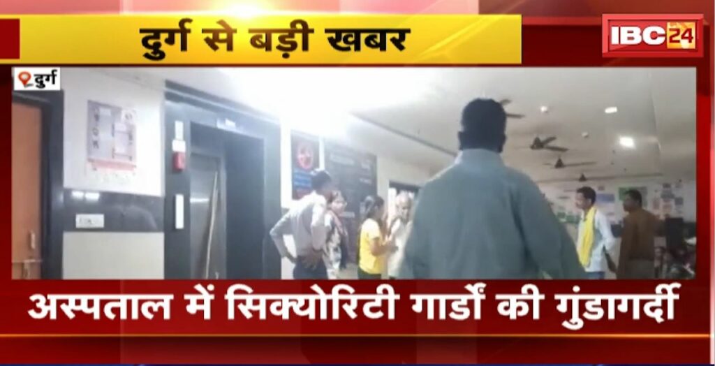 Durg Hospital News