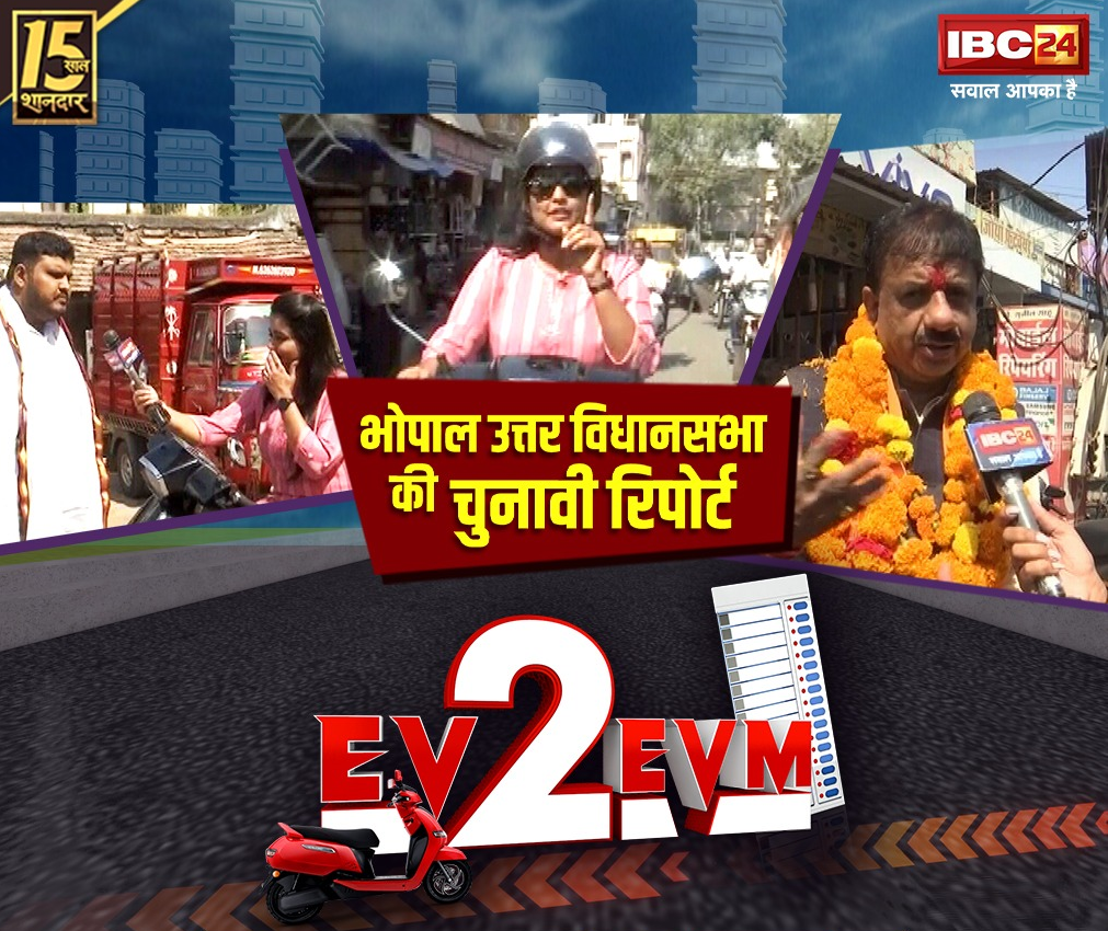EV TO EVM IBC24 Bhopal North