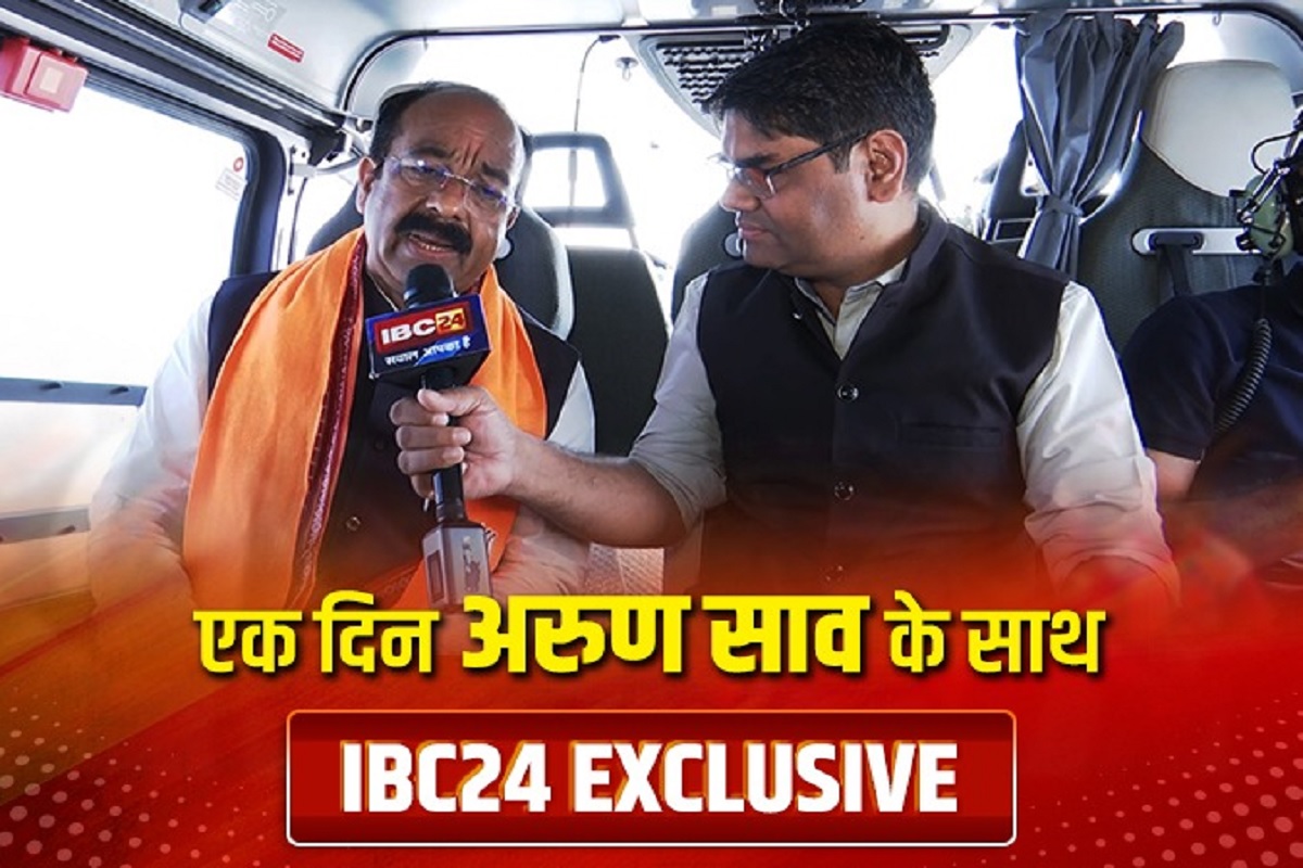 IBC24 With Arun Sao: चुनावी पहर में हवा का सफर.. कैसी है भाजपा के लिए 2023 की चुनावी डगर ?.. देखिये पूरा दिन अरुण साव के साथ