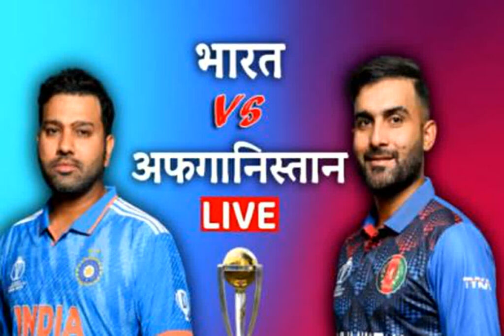 IND vs AFG LIVE Score