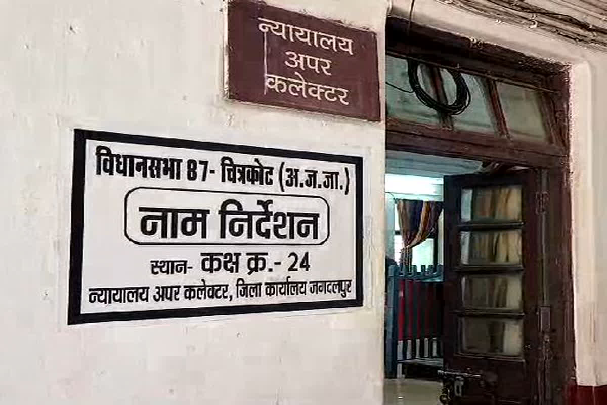 CG Assembly Election 2023: चुनाव के लिए आज से शुरू हुई नामांकन प्रक्रिया, इस दिन डाले जाएंगे वोट…