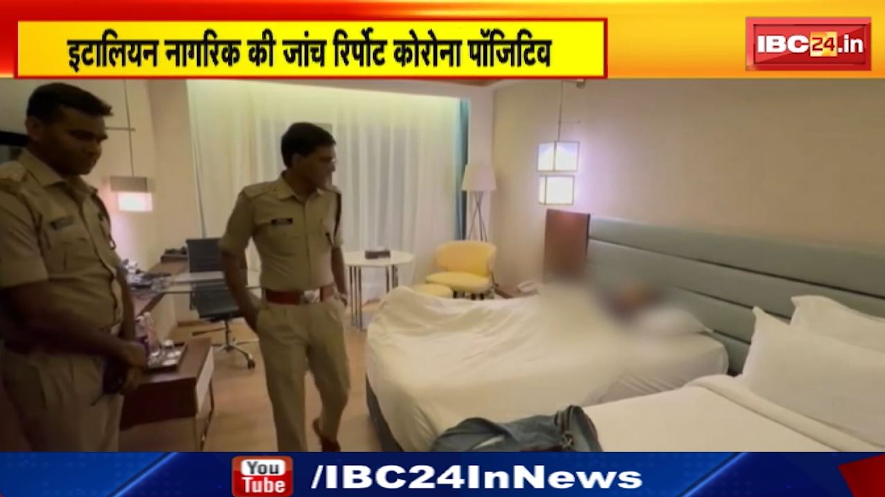 Jagdalpur News : होटल में मृत मिला इटालियन नागरिक निकला कोरोना पॉजिटिव | मचा हड़कंप