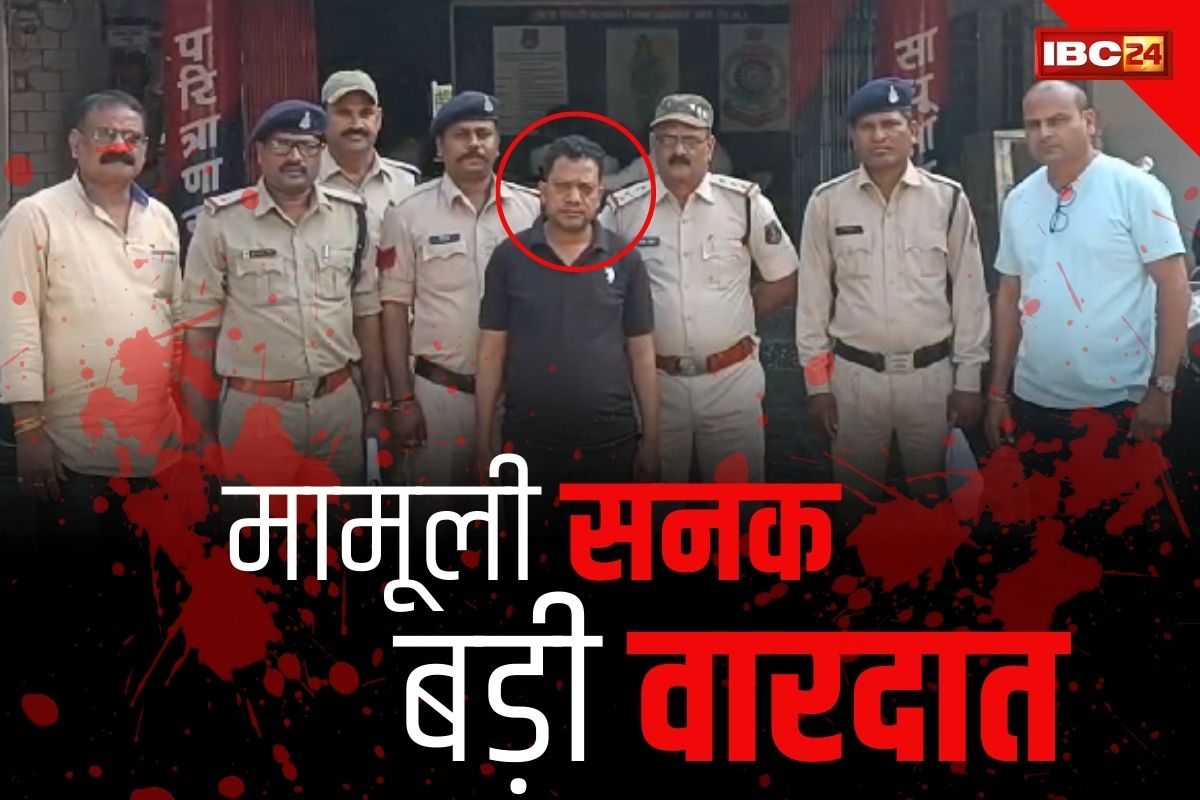 Janjgir Murder Case: क्लिनिक का संचालक ही निकला महिला कर्मी का कातिल.. इस मामूली बात पर उतार दिया था मौत के घाट