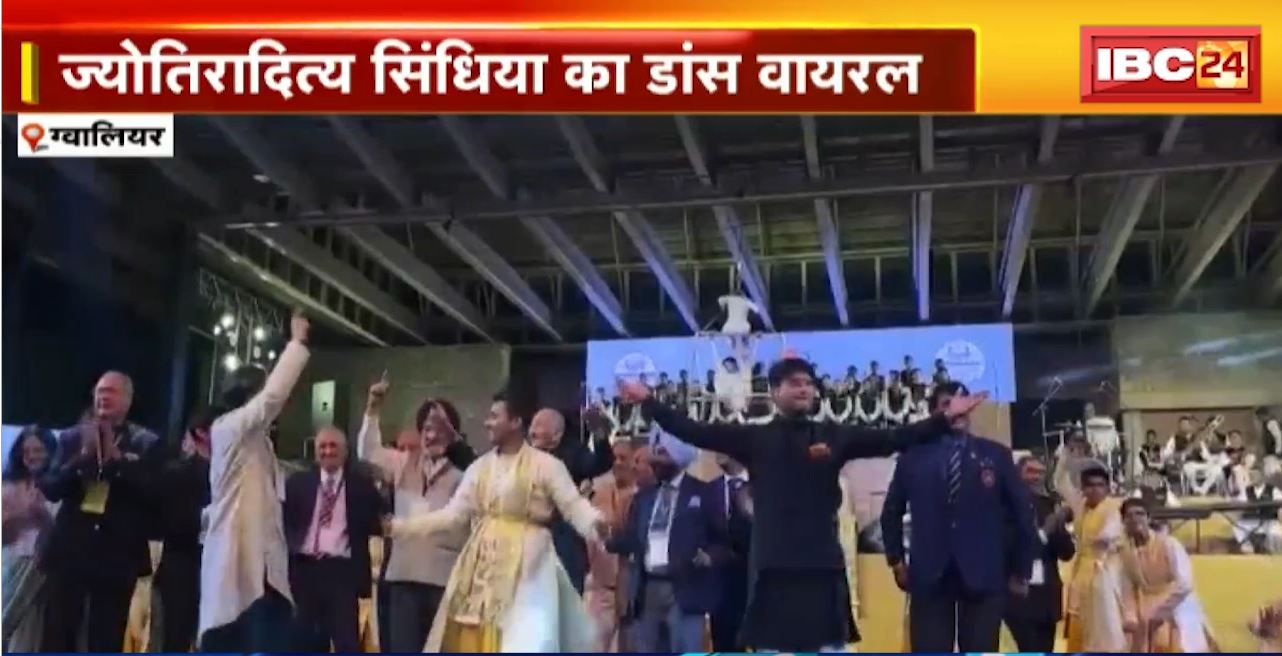 Gwalior News : मंच पर जमकर थिरके सिंधिया। Jyotiraditya Scindia का Dance Viral