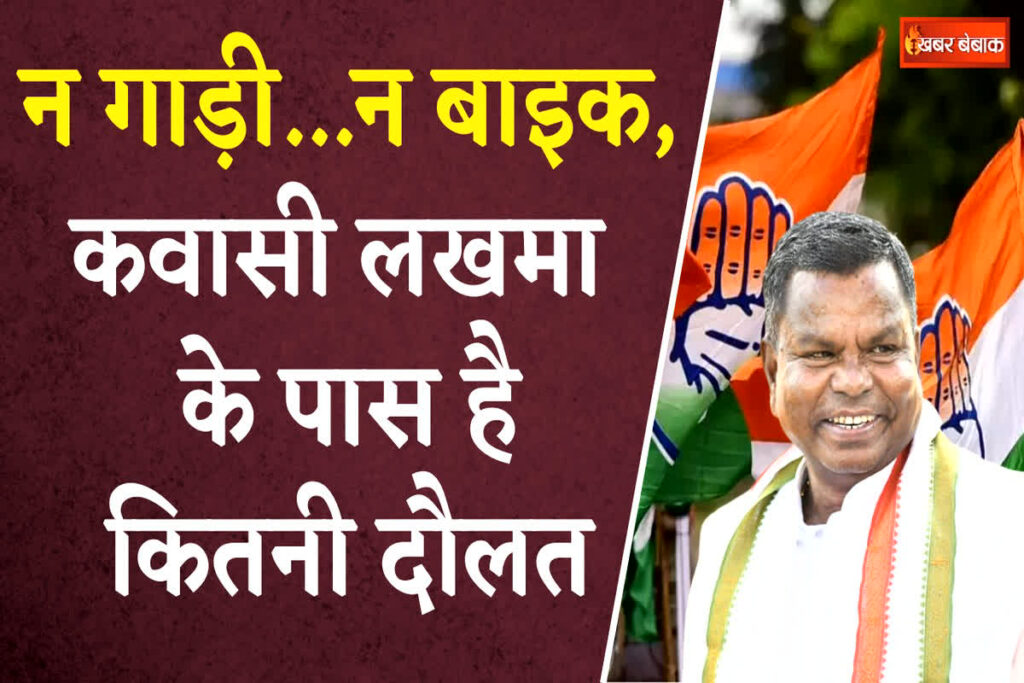 Kawasi Lakhma Net Worth