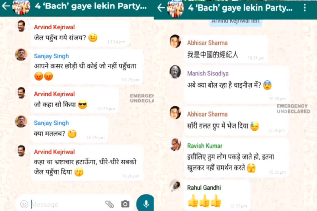 Kejriwal Whatsapp Chatting