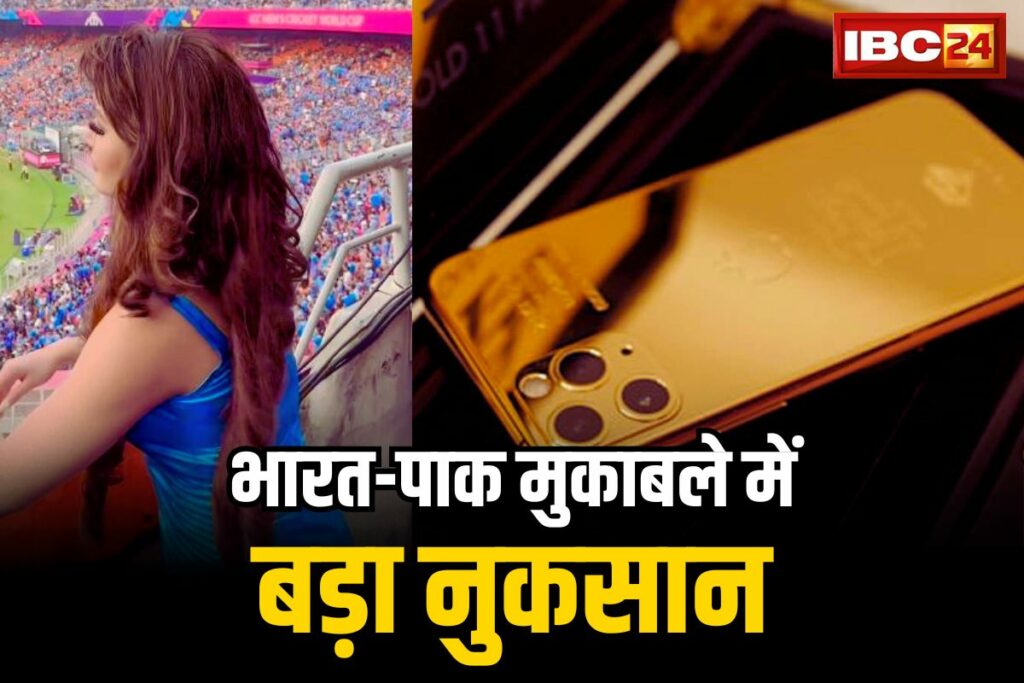 Urvashi Rautela i Phone Lost