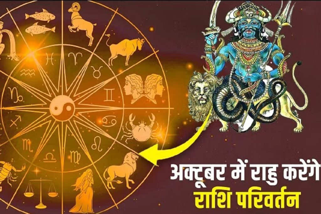 Luck Of These Four Zodiac Sighns Will Change With Rahu Ketu Rashi Parivartan