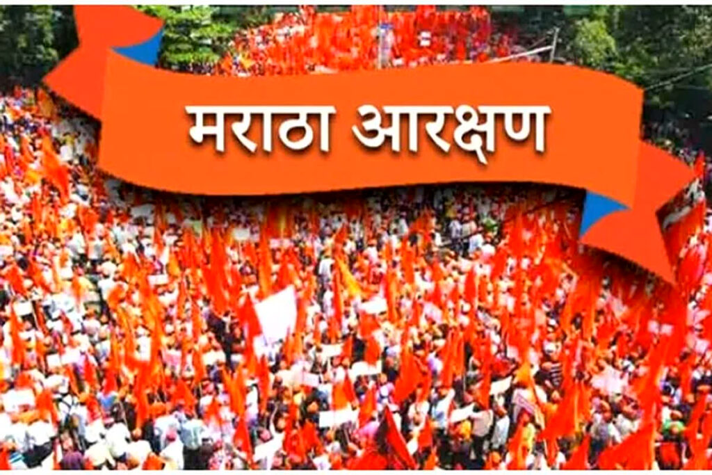 10 percent Maratha reservation in government jobs