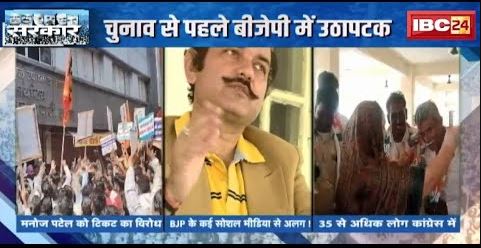 MP Assembly Election 2023 : चुनाव से पहले BJP में उठापटक | चुनाव की राह में चुनौतियां