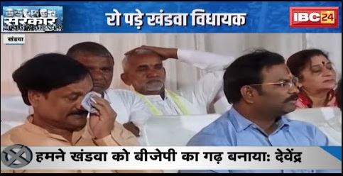 MP Assembly Election 2023 : टिकट टकने के बाद रो पड़े खंडवा विधायक Devendra Verma | देखिए VIDEO