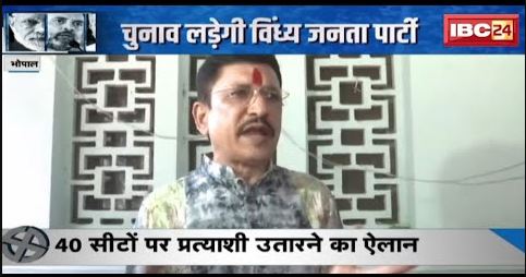 MP Assembly Election 2023: MP का रण..Narayan Tripathi की चुनौती | 40सीटों पर प्रत्याशी उतारने का ऐलान