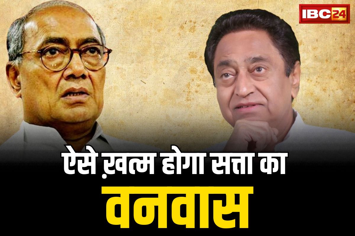 MP Congress Candidates Full List: जातीय समीकरण को साधकर सत्ता तक पहुँचने में कामयाब होगी कांग्रेस?.. आंकड़ों से समझे किस वर्ग को दिया कितना मौक़ा..