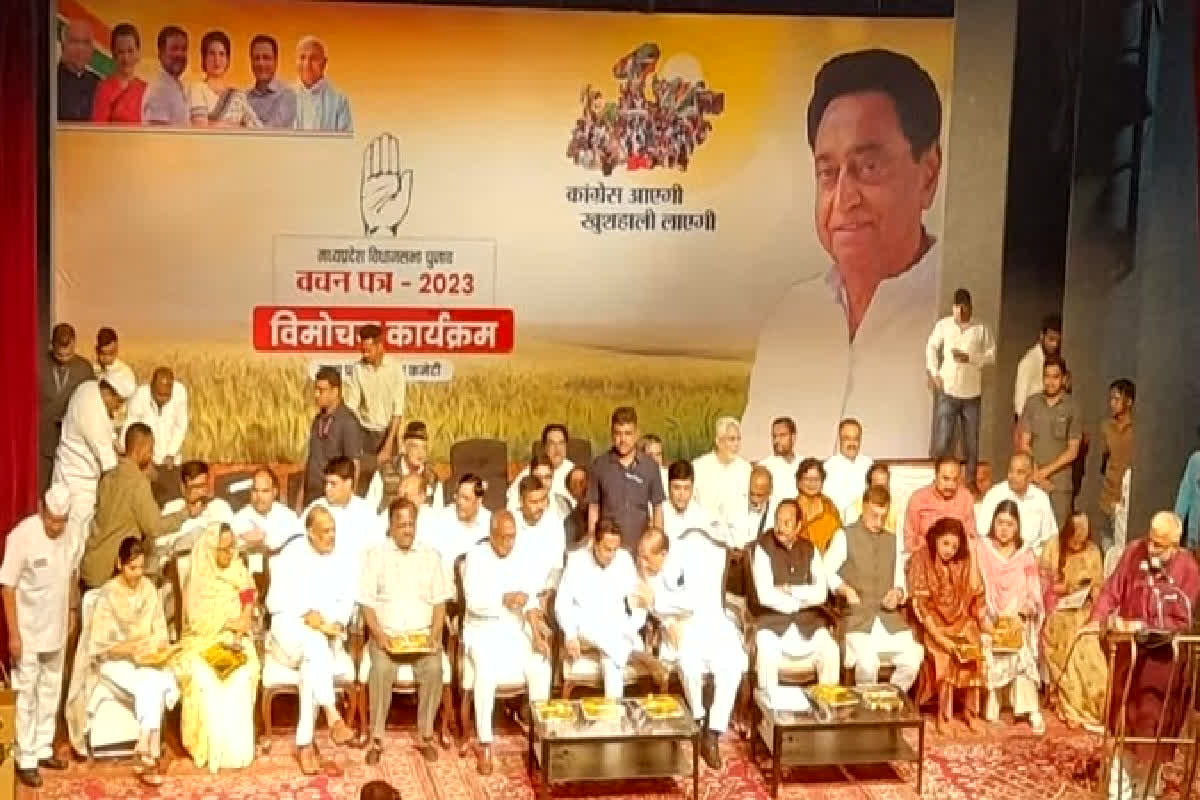 MP Congress Vachan Patra: आदिवासी अधिसूचित क्षेत्रों के लिए कांग्रेस ने खोला पिटारा, कमलनाथ ने किया ये बड़ा वादा
