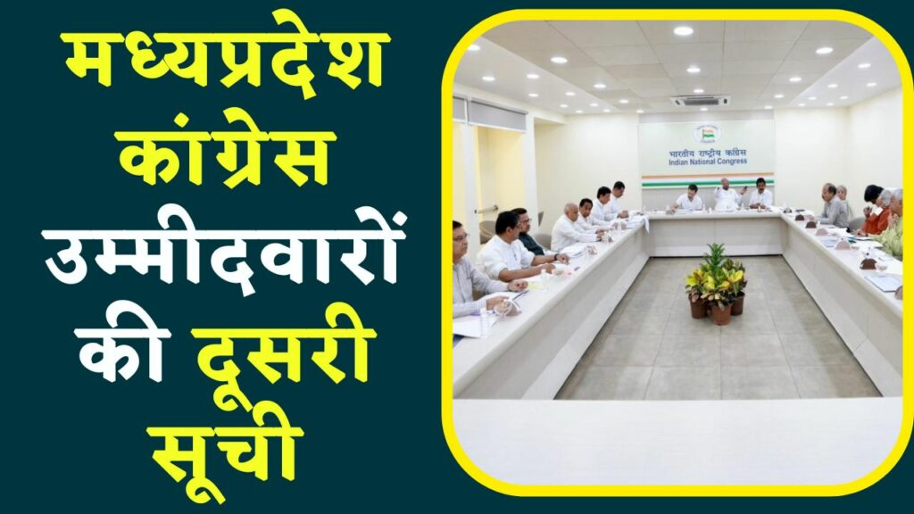 MP Congress Candidates Name of 2nd List