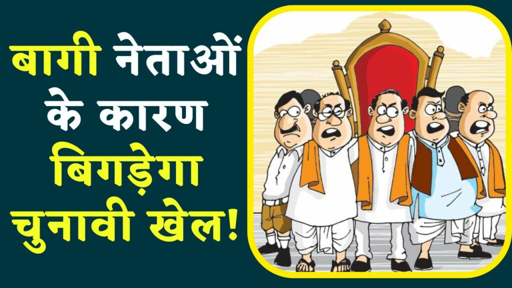 मध्यप्रदेश विधानसभा चुनाव 2023