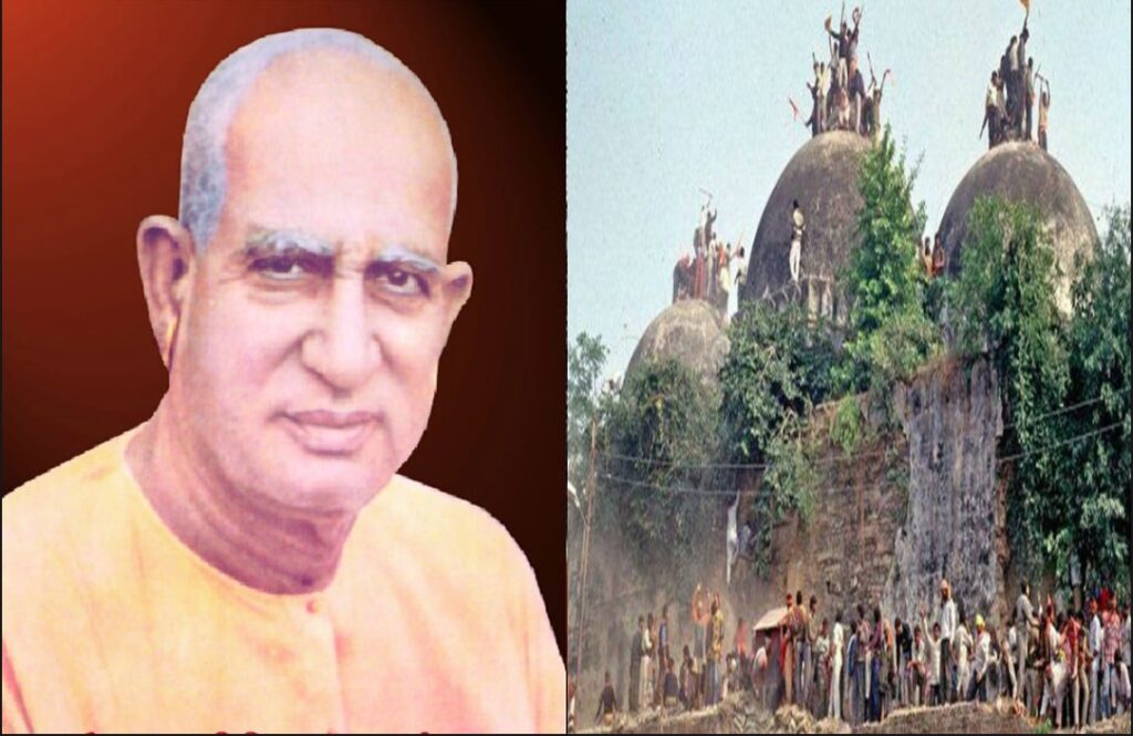 54th death anniversary of Mahant Digvijaynath