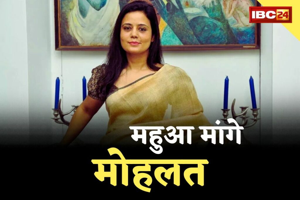 Mahua Moitra Latest News