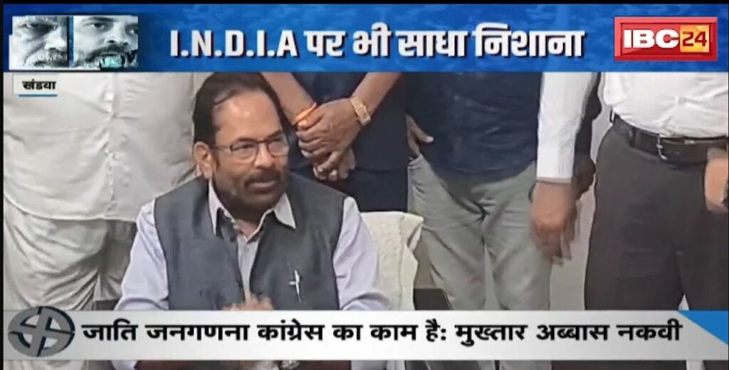 Mukhtar Abbas Naqvi on Congress