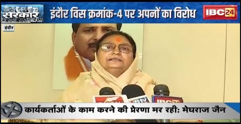 MP Assembly Election 2023 : BJP के भीतर परिवारवाद का विरोध | Malini Gaur की राह नहीं आसां !