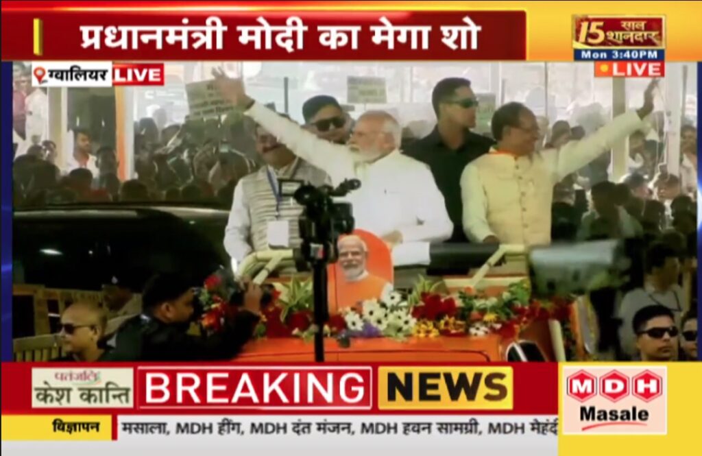 PM Modi's visit to Gwalior