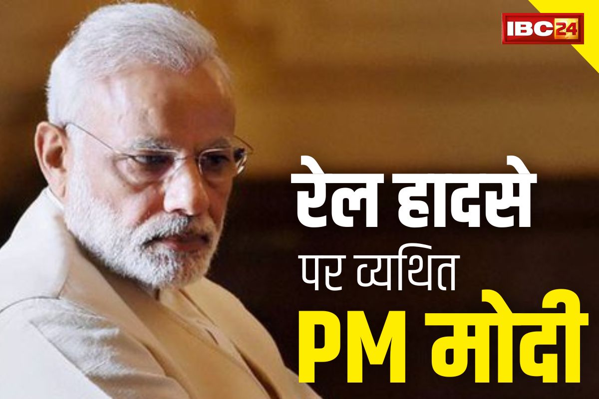 PM Modi On Train Accident: विजयनगर ट्रेन हादसे पर PM मोदी ने जताया दुःख.. सीएम स्टालिन को याद आई बालासोर की रेल त्रासदी