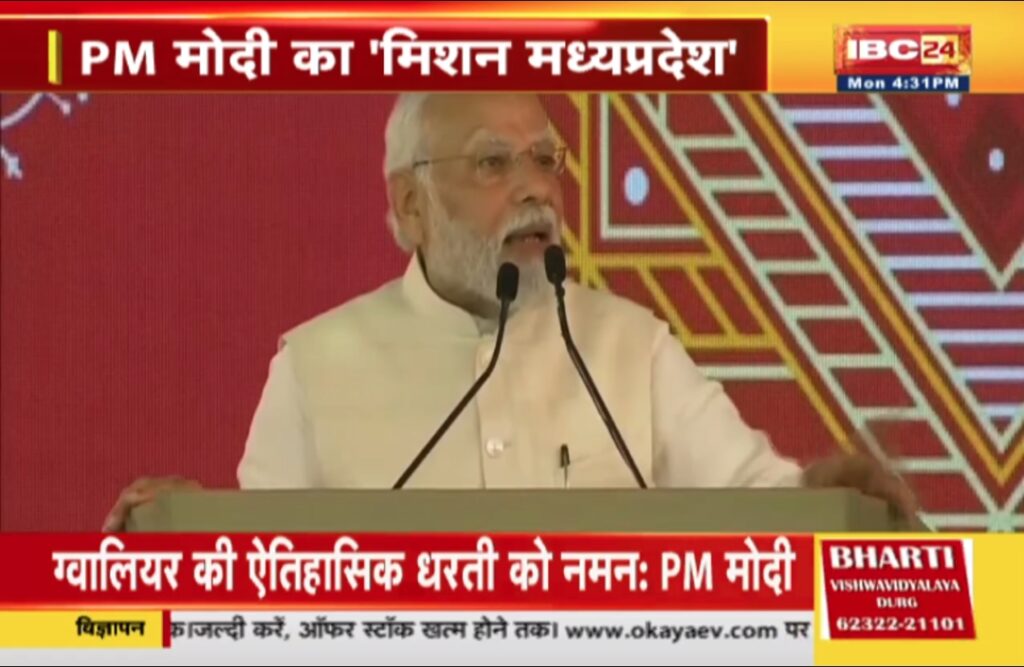 PM Modi’s visit to Gwalior Live