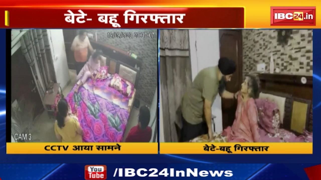 Ropar News : बुजुर्ग मां को बेटे ने पीटा | बिस्तर पर पटका, पोते ने डाला पानी और…