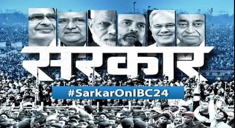 🔴सरकार: Election पर महाबुलेटिन..कर्जमाफी का दांव’.. फिर जिताएगा चुनाव! MP-CG Assembly Election 2023