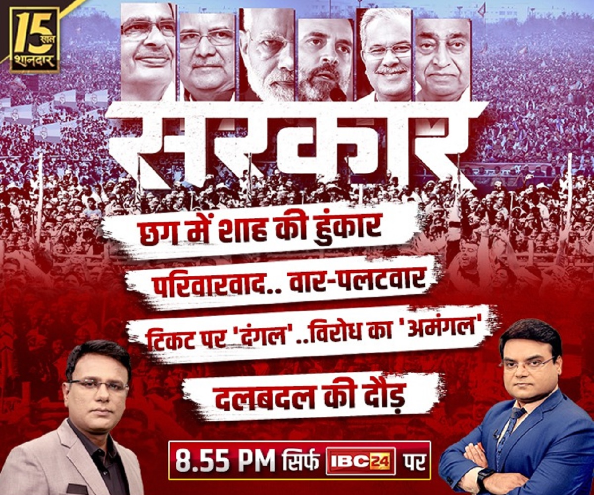 #SarkarOnIBC: सीएम भूपेश बघेल के क्लासमेट रहे है गिरिश देवांगन.. OBC होने का भी मिलेगा फायदा, जाने किस तरह हो रही डॉ रमन की घेराबंदी