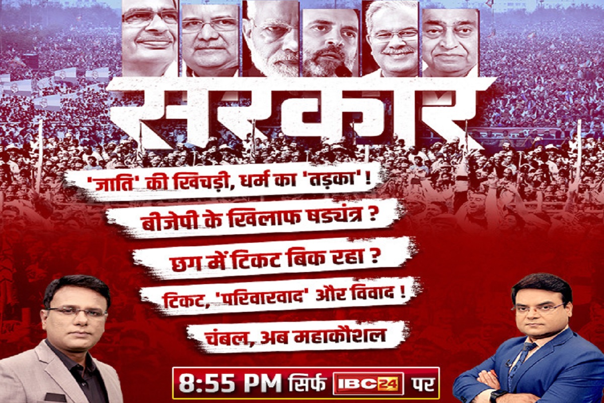 #SarkarOnIBC24: नकवी के तीखे निशाने से घायल हुई कांग्रेस, कहा ‘गठबंधन की गठरी में जितने छेद, उससे ज्यादा उनके नेताओं में मतभेद’