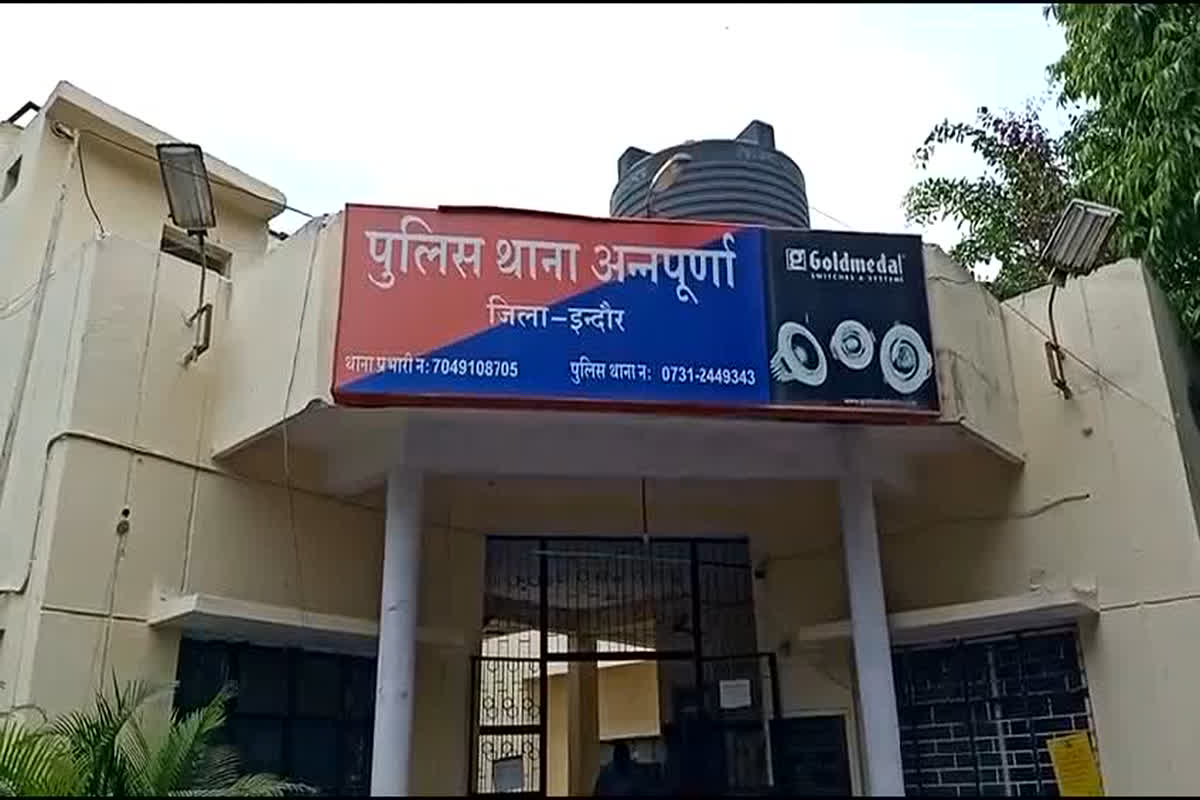 Indore News: नौकरी लगाने के नाम पर लगाया करोड़ों का चूना, मुंबई से ठगी कर पहुंचे इंदौर, ये है पूरा मामला