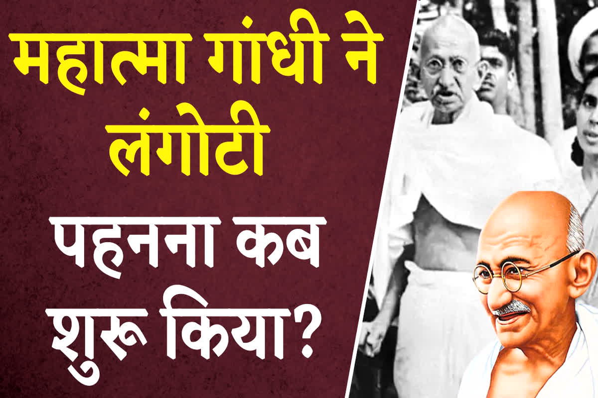 UPSSSC PET Exam Question Paper: गांधी जी ने लंगोटी पहनना कब शुरू किया? PET परीक्षा में पूछे गए सवाल को लेकर मचा बवाल