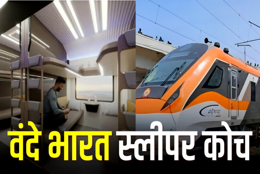 Vande Bharat Sleeper Coach