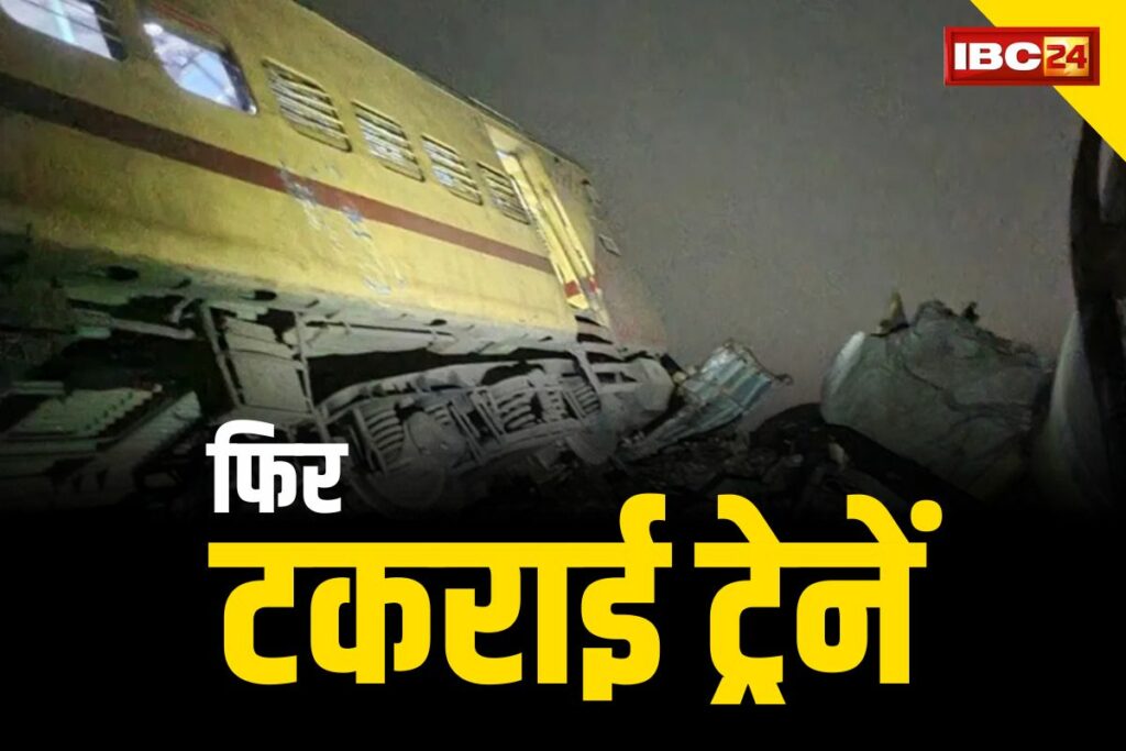 Train Accident In Vijaynagar