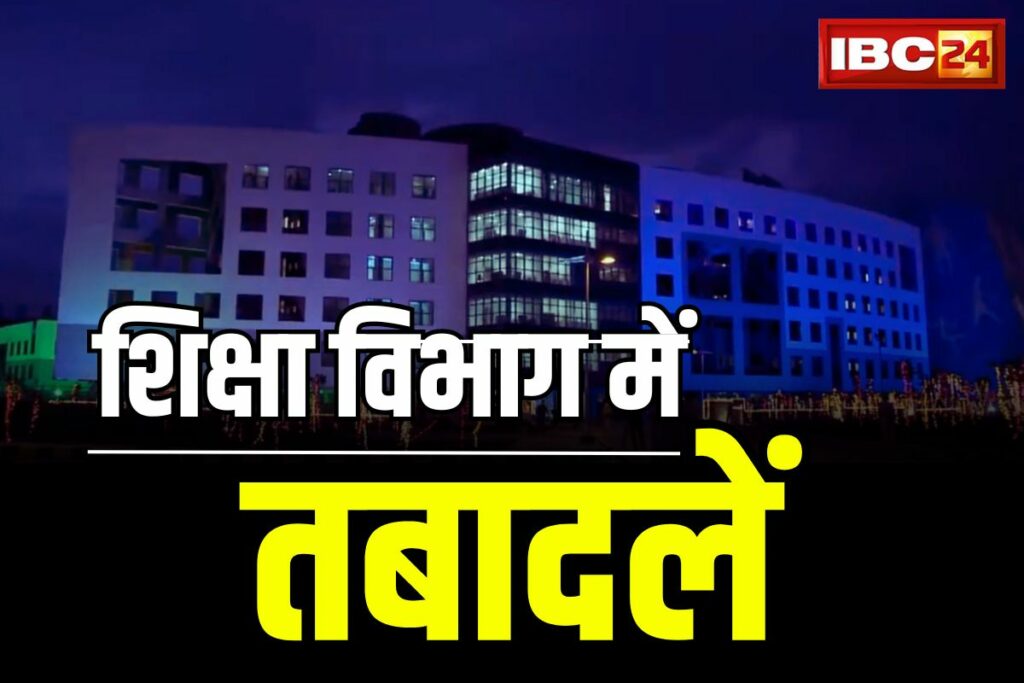 Transfer of DEO and BEO officers in CG