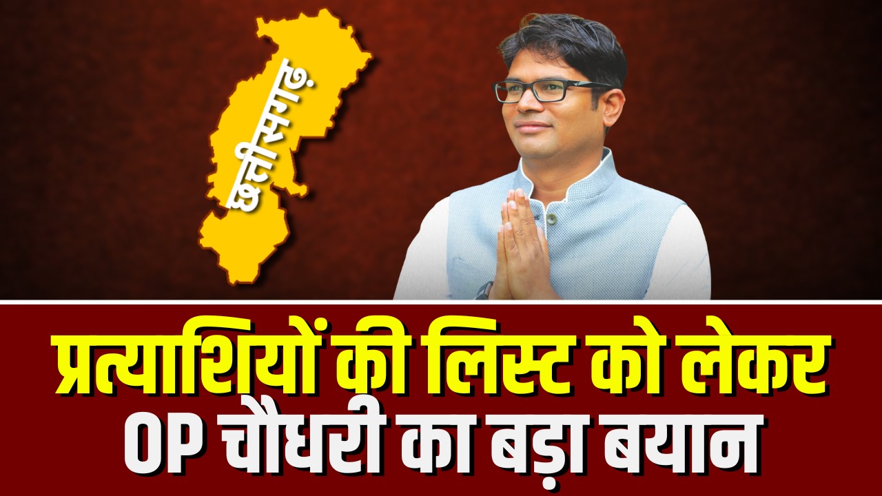 OP Chaudhary To IBC24: ‘अबकी बार पूर्ण बहुमत की सरकार’.. कांग्रेस को उख़ाड़ फेंकेगी जनता, देखियें ओपी से IBC24 की एक्सक्लूसिव बातचीत..