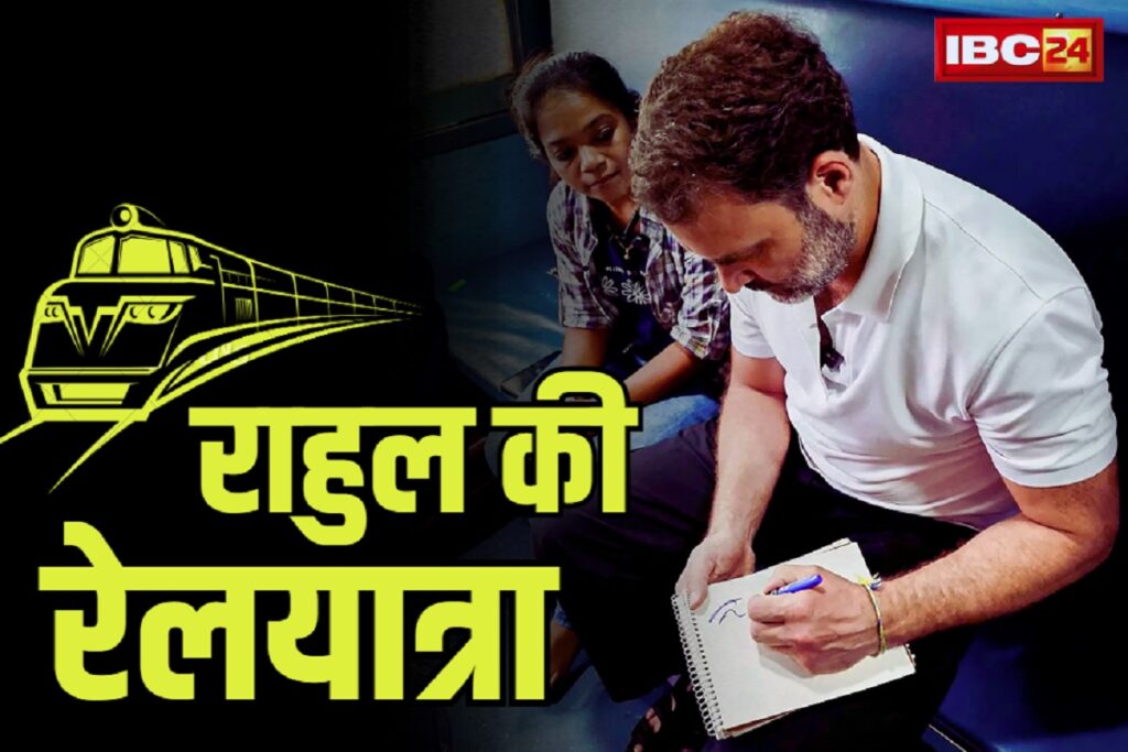 Rahul Gandhi Train Journey Full Video