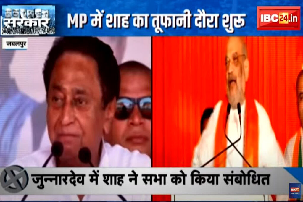 Amit shah Targets Mahakuchsal