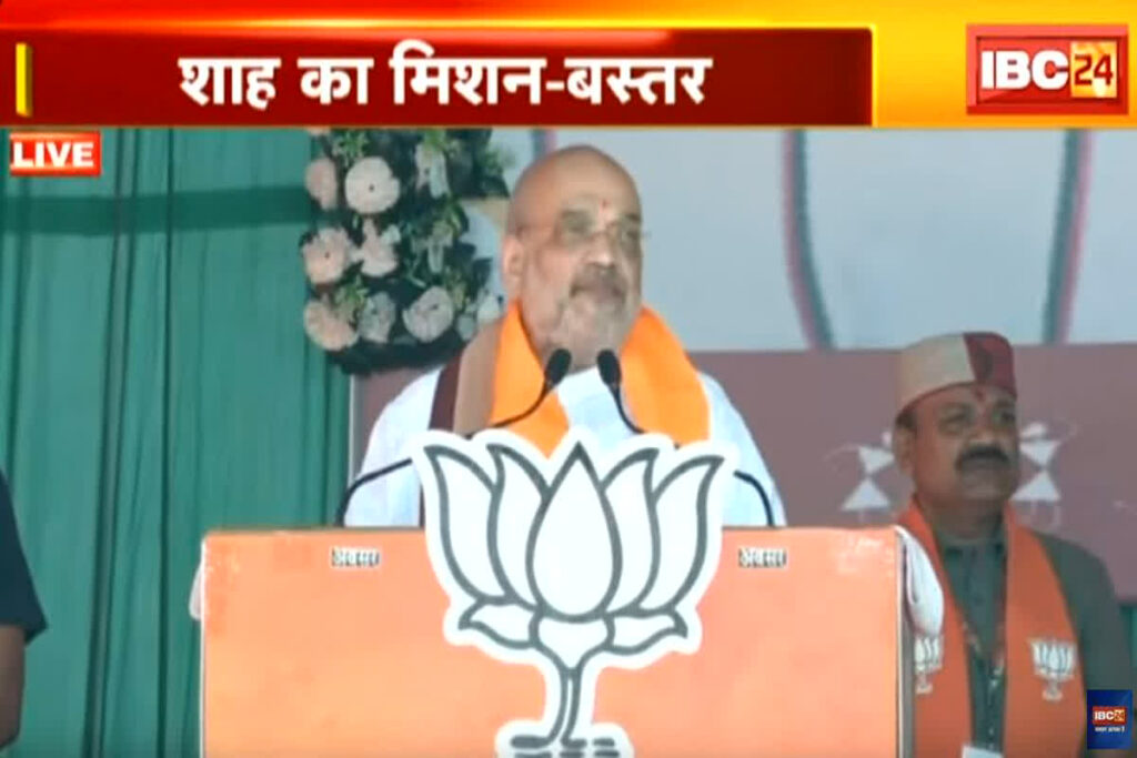 CG Vidhansabha Chunav 2023