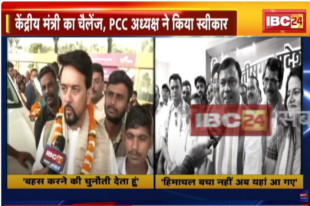 anurag thakur in raipur
