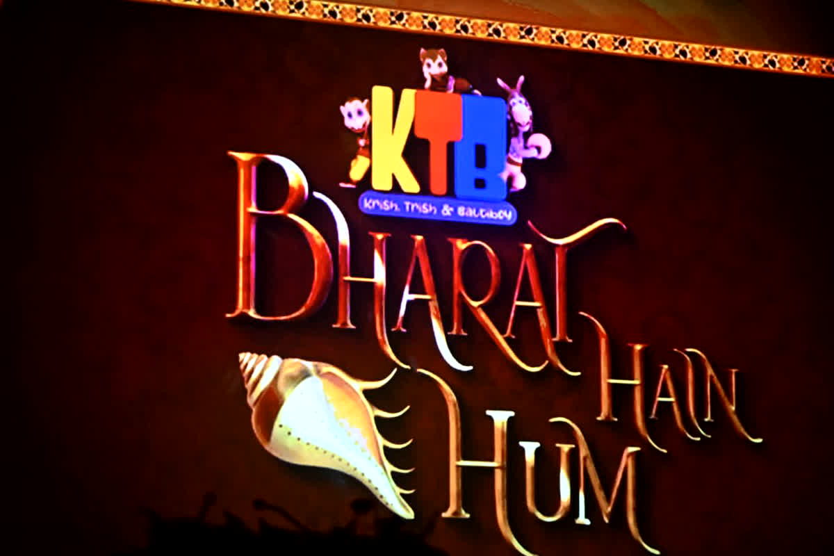 Bharat Hain Hum trailer released: अनुराग ठाकुर ने एनिमेटेड शो ‘भारत हैं हम’ का किया ट्रेलर जारी, इस दिन नेटफ्लिक्स पर होगा रिलीज