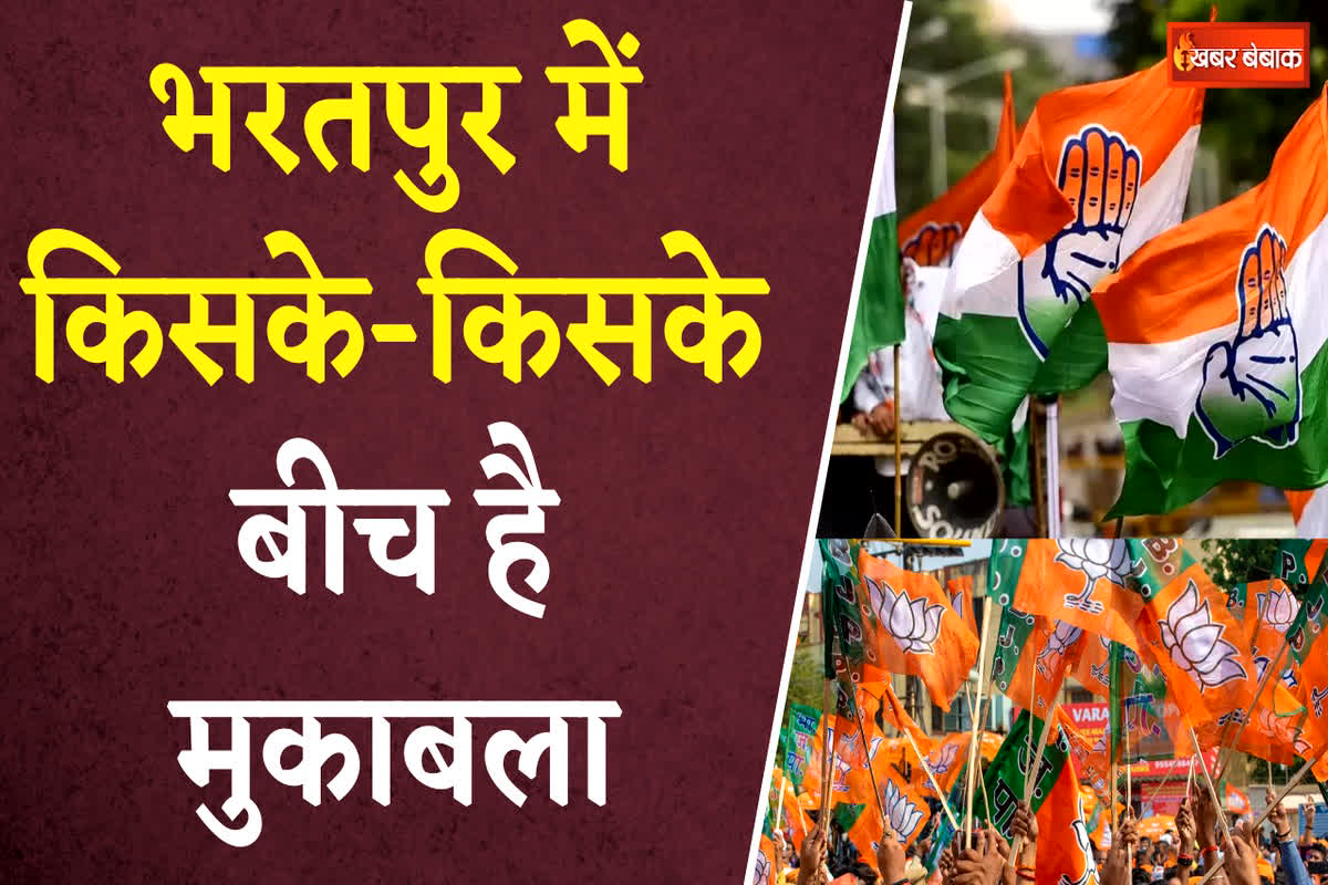 Bharatpur Sonhat Election 2023: महिला वोटर तय करेंगे गुलाब कमरो ही होगी जीत या रेणुका सिंह मारेंगी बाजी