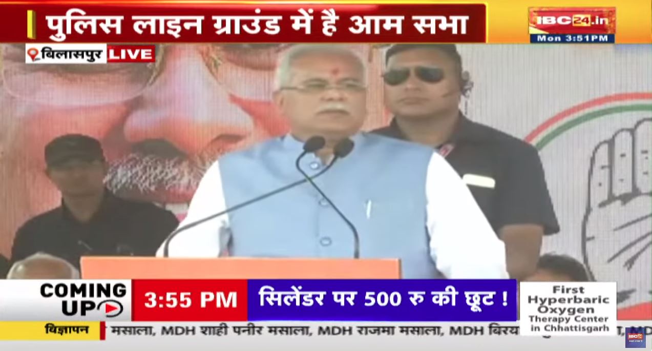 CG Vidhan Sabha Chunav 2023: ‘कांग्रेस का वोट काटने में लगे हुए हैं वोटकटवा लोग’, जानें सीएम भूपेश ने ऐसा क्यों कहा