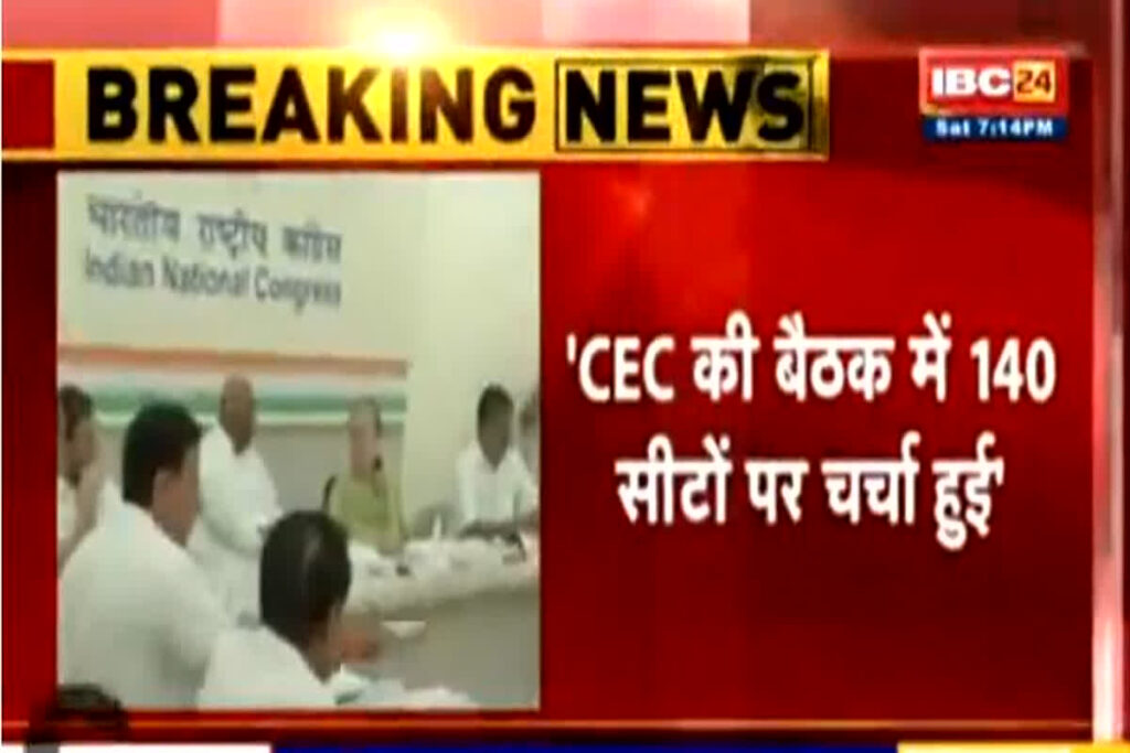 MP Congress Candidates 1st list 2023