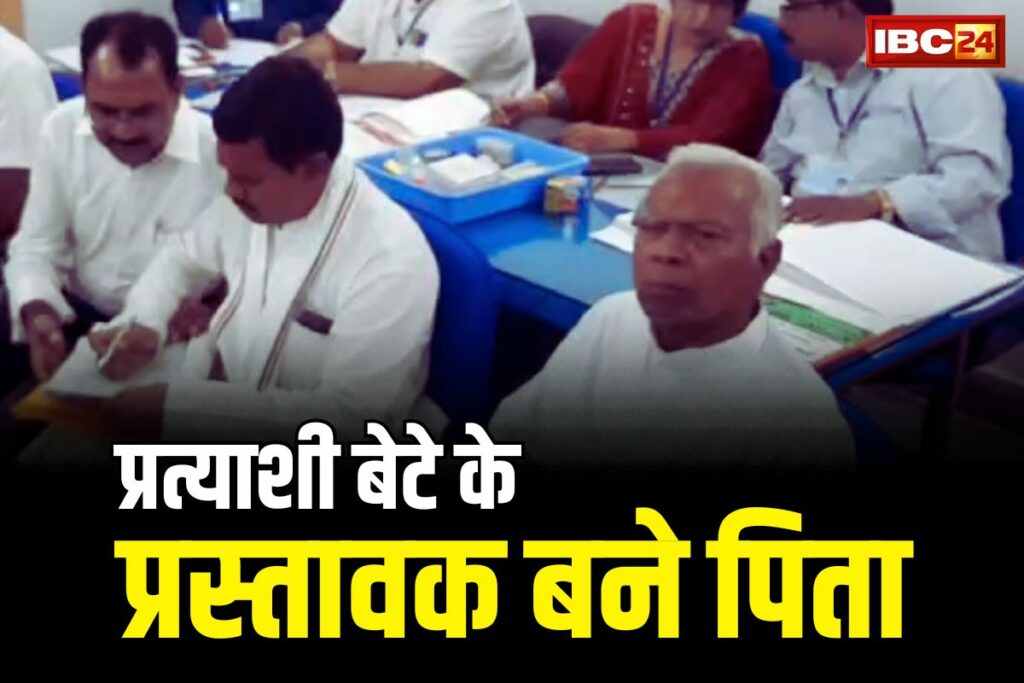 CG Katghora Assembly Nomination