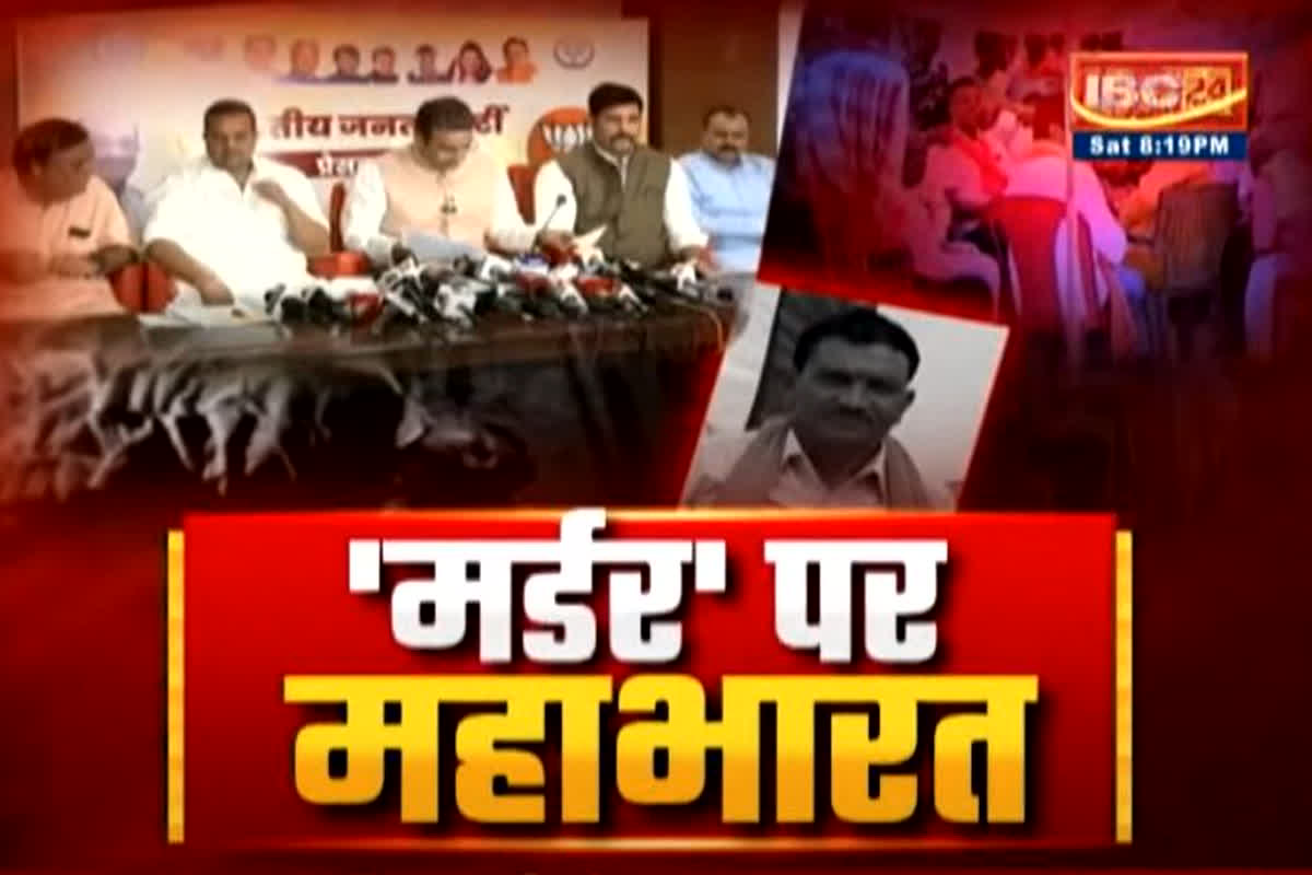 CG Assembly Election 2023: ‘मर्डर’ पर महाभारत..! क्या बीजेपी नेताओं को डराने का प्रयास किया जा रहा है?
